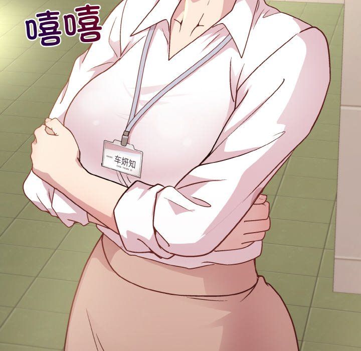 《和美女上司玩游戏》漫画 第22話