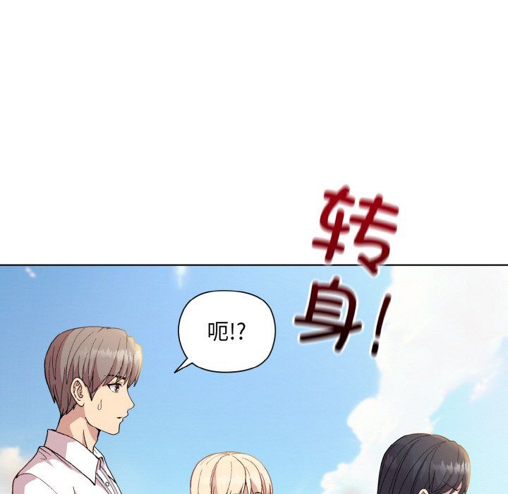 《和美女上司玩游戏》漫画 第22話