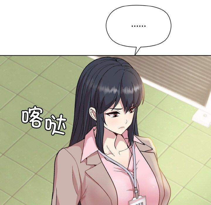 《和美女上司玩游戏》漫画 第22話