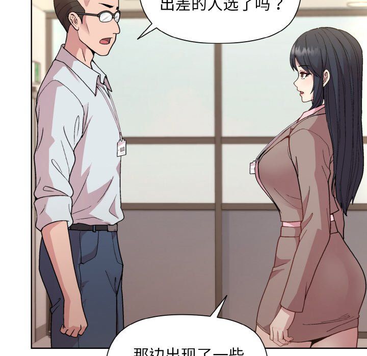 《和美女上司玩游戏》漫画 第22話