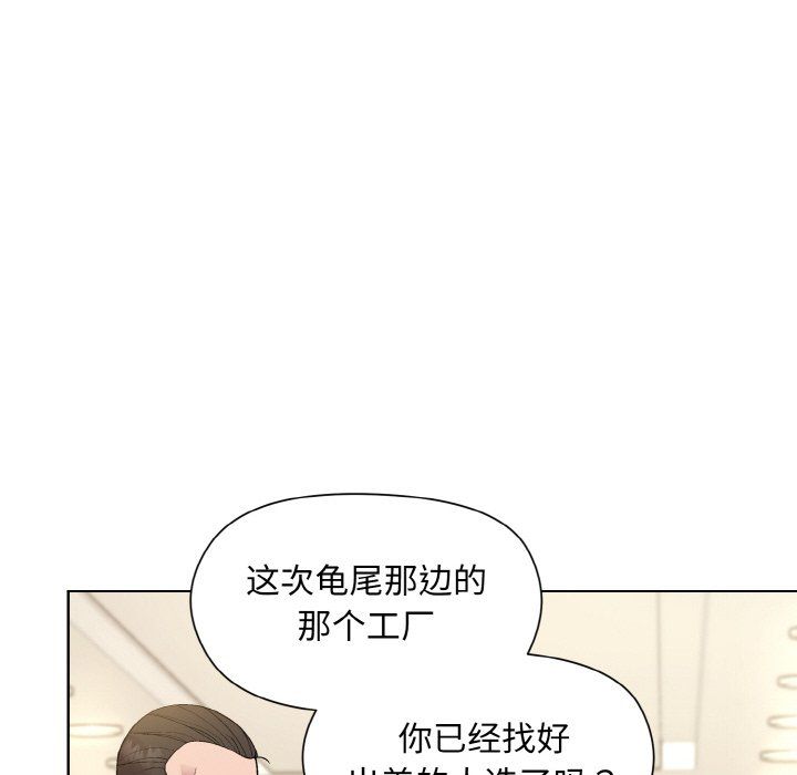 《和美女上司玩游戏》漫画 第22話