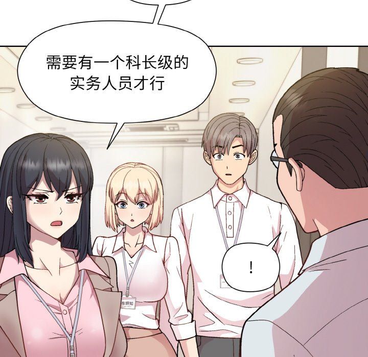 《和美女上司玩游戏》漫画 第22話