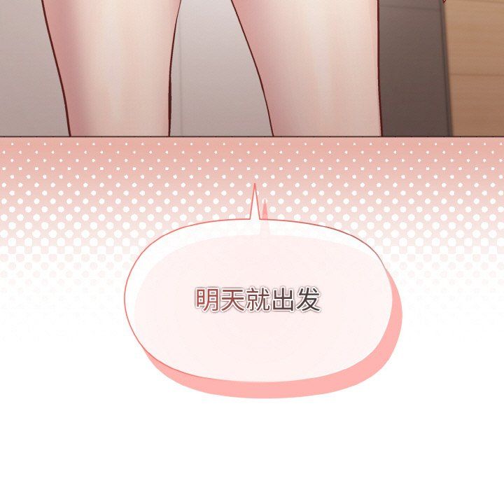 《和美女上司玩游戏》漫画 第22話