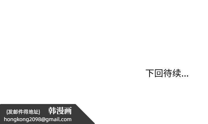 《和美女上司玩游戏》漫画 第22話