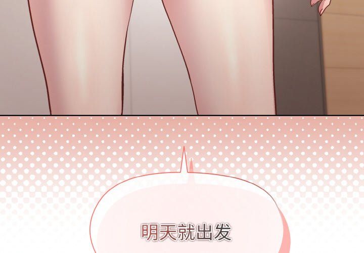 《和美女上司玩游戏》漫画 第23話