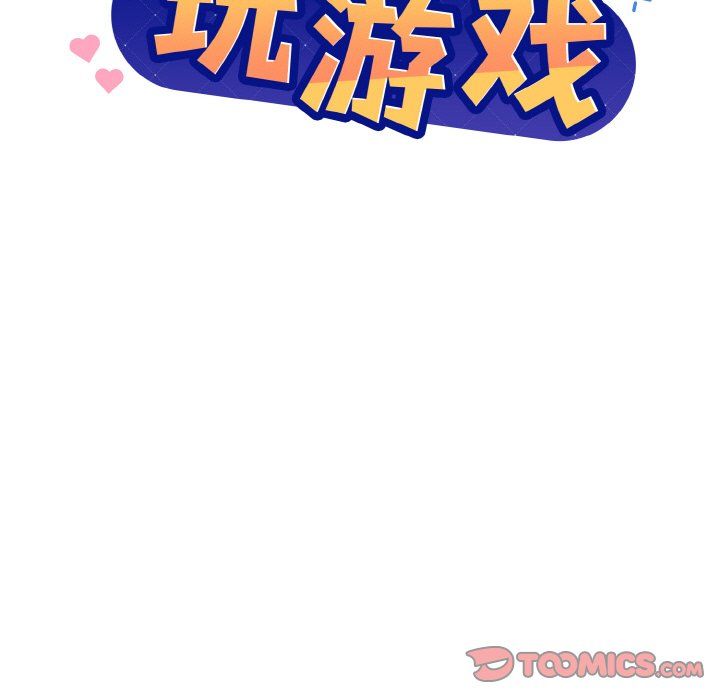 《和美女上司玩游戏》漫画 第23話