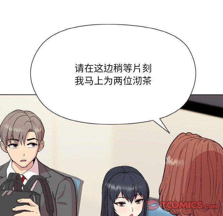 《和美女上司玩游戏》漫画 第23話