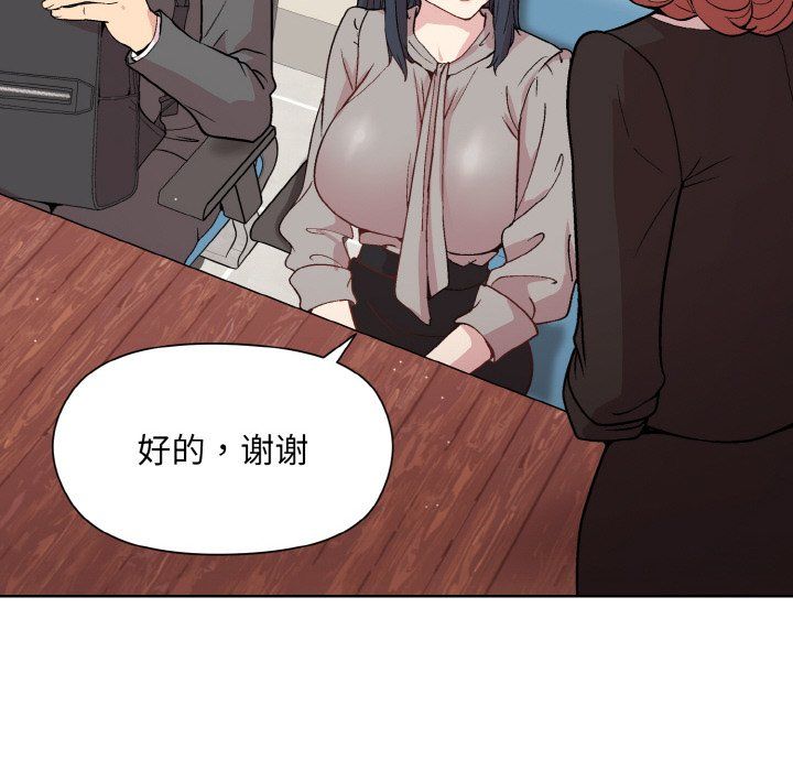《和美女上司玩游戏》漫画 第23話