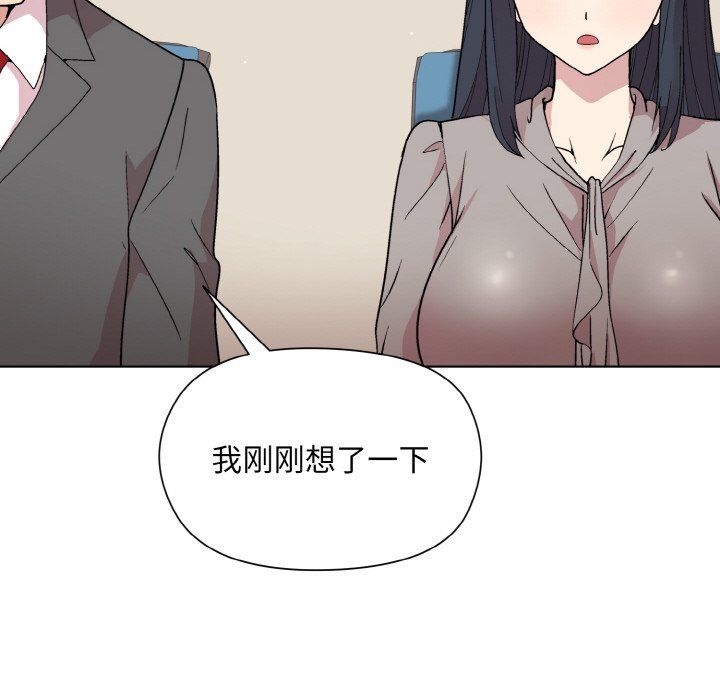 《和美女上司玩游戏》漫画 第23話