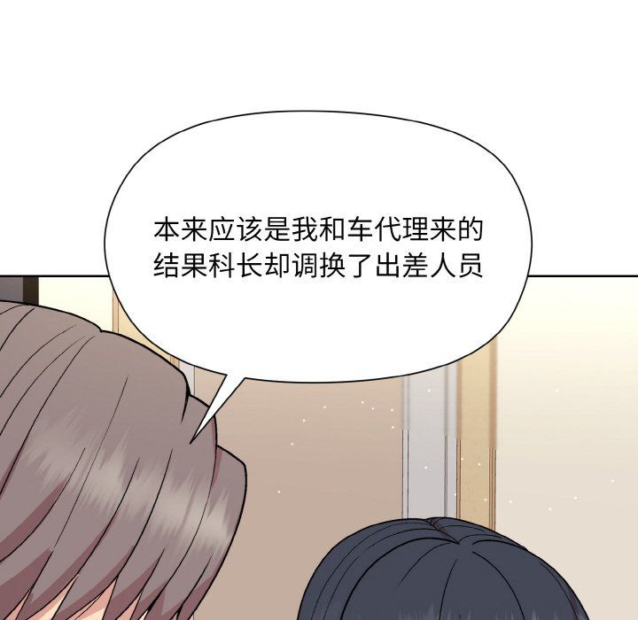 《和美女上司玩游戏》漫画 第23話