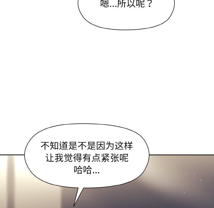 《和美女上司玩游戏》漫画 第23話