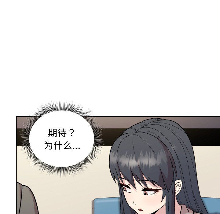 《和美女上司玩游戏》漫画 第23話