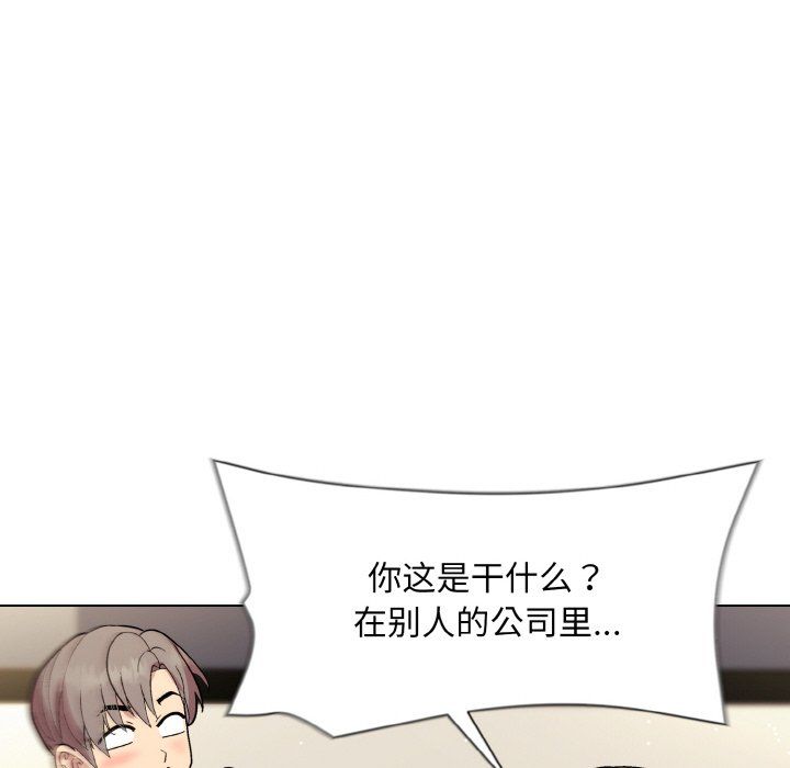 《和美女上司玩游戏》漫画 第23話