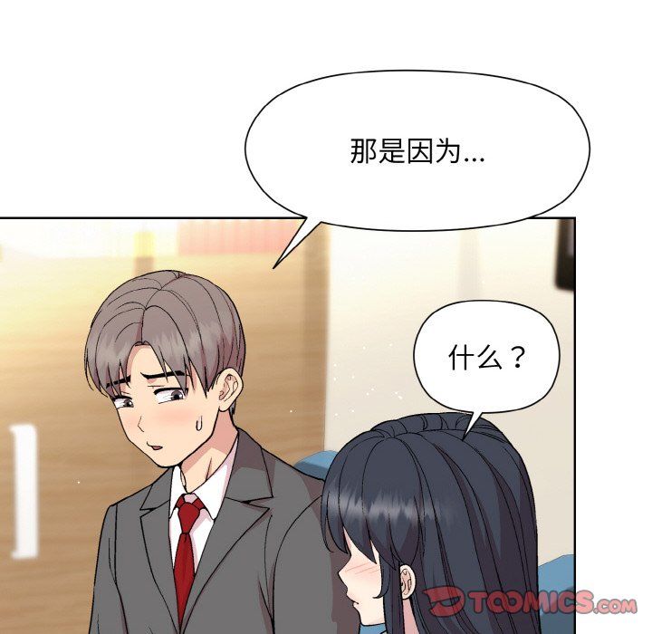 《和美女上司玩游戏》漫画 第23話