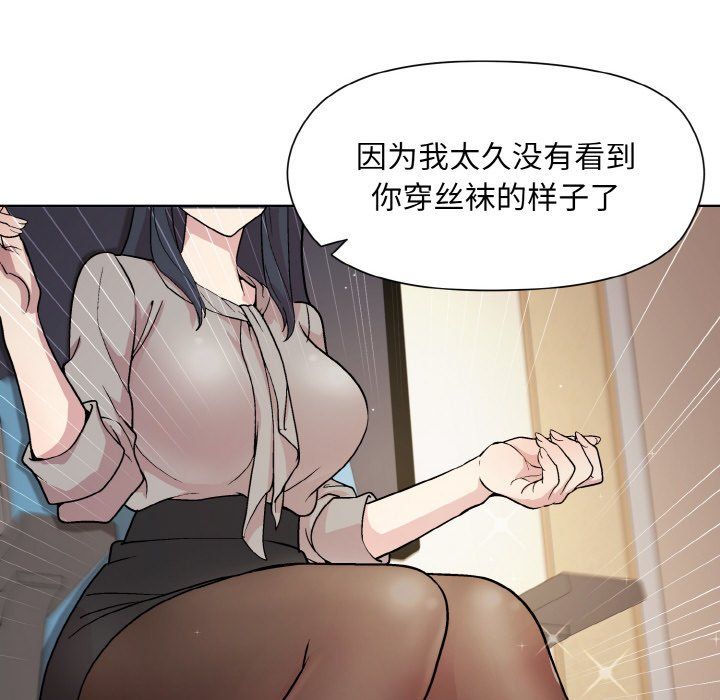 《和美女上司玩游戏》漫画 第23話