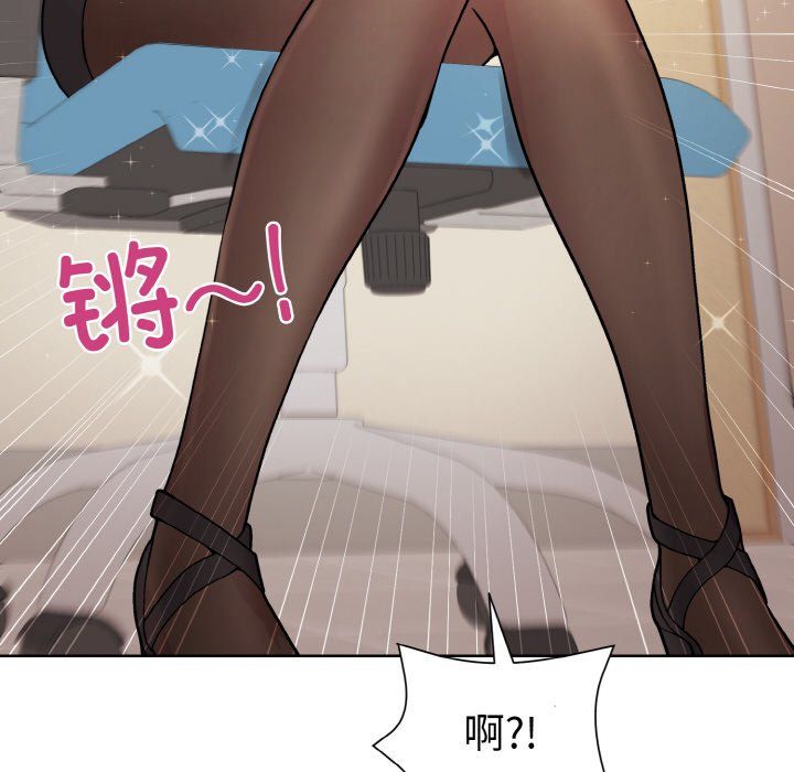《和美女上司玩游戏》漫画 第23話