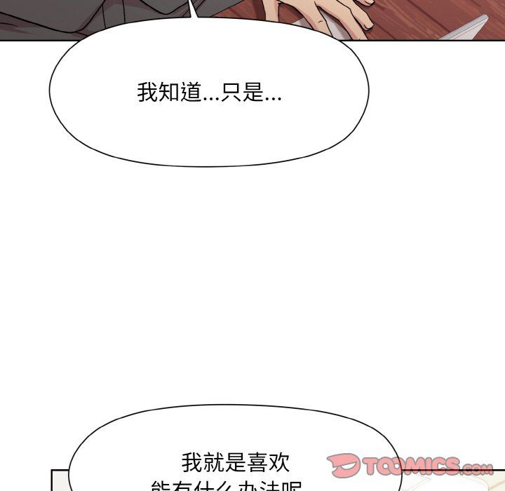 《和美女上司玩游戏》漫画 第23話
