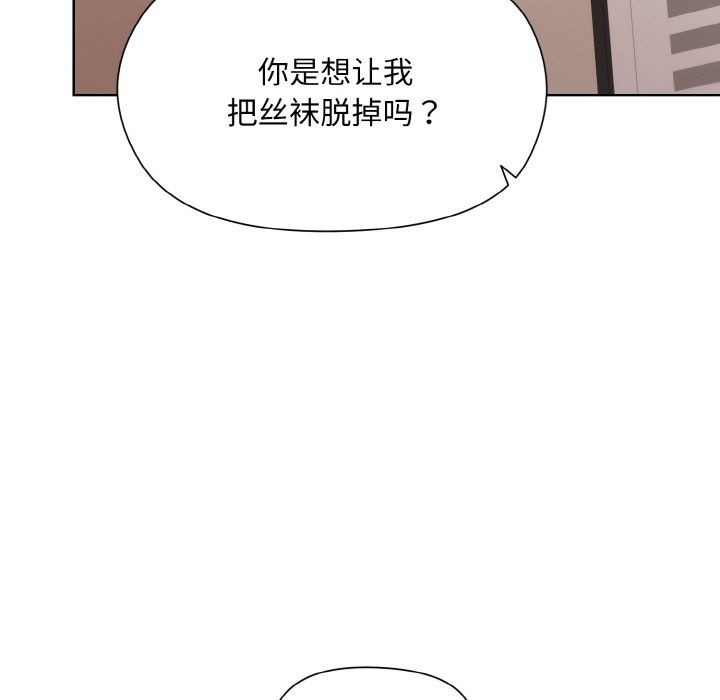 《和美女上司玩游戏》漫画 第23話