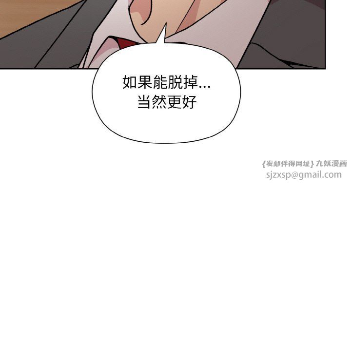 《和美女上司玩游戏》漫画 第23話