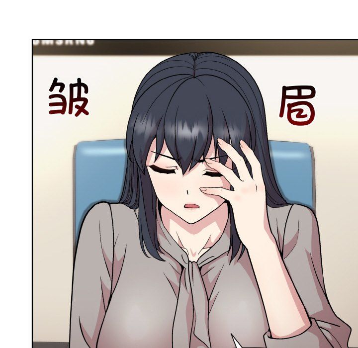 《和美女上司玩游戏》漫画 第23話