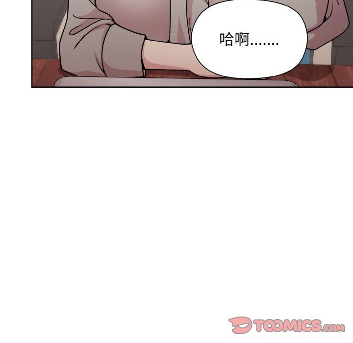 《和美女上司玩游戏》漫画 第23話