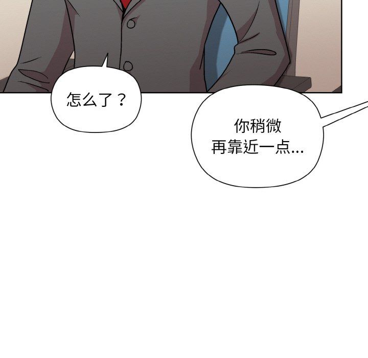 《和美女上司玩游戏》漫画 第23話