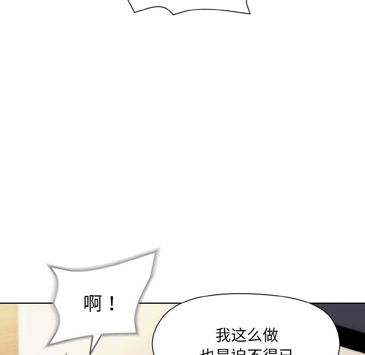 《和美女上司玩游戏》漫画 第23話