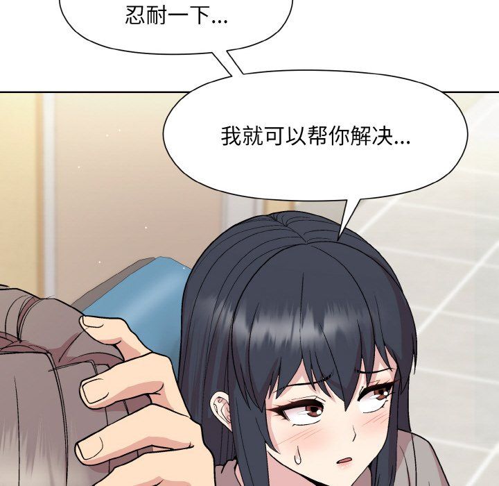 《和美女上司玩游戏》漫画 第23話