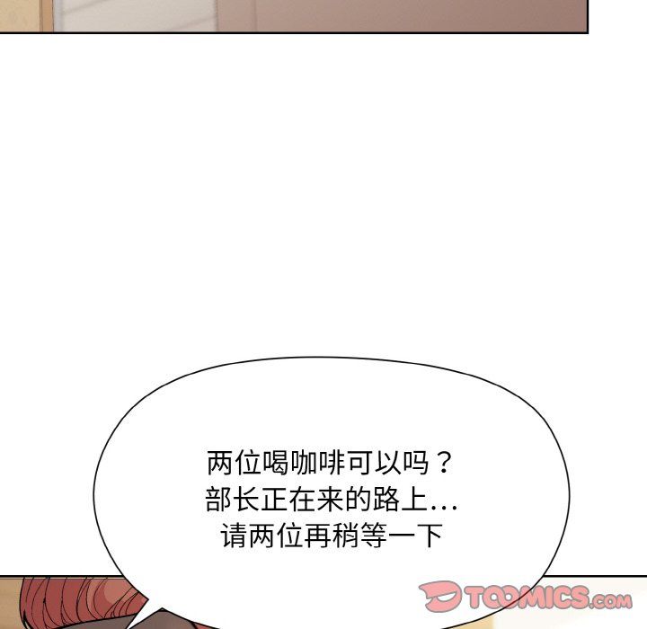 《和美女上司玩游戏》漫画 第23話