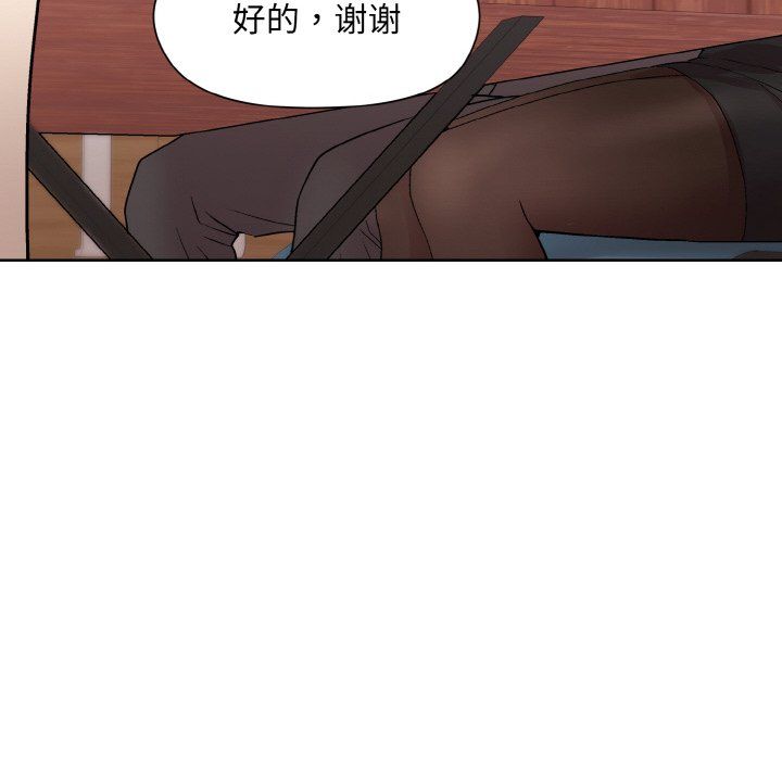 《和美女上司玩游戏》漫画 第23話