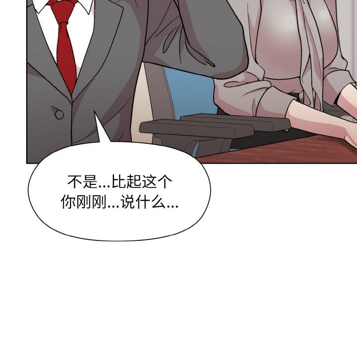 《和美女上司玩游戏》漫画 第23話