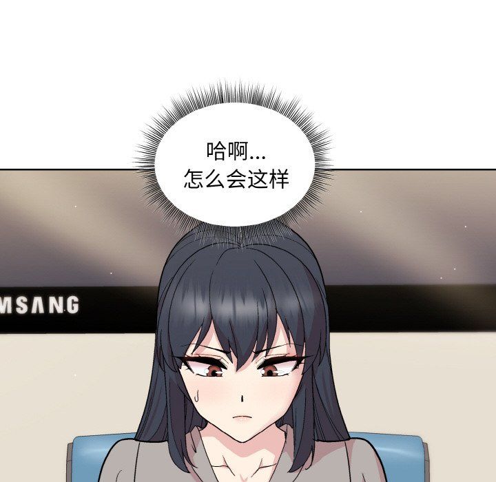《和美女上司玩游戏》漫画 第23話