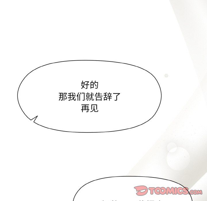 《和美女上司玩游戏》漫画 第23話