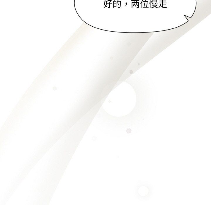《和美女上司玩游戏》漫画 第23話