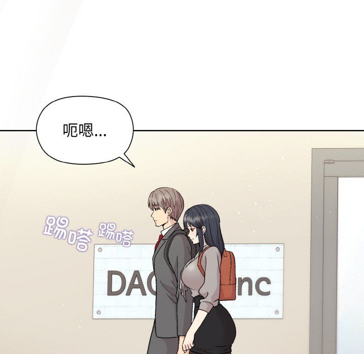 《和美女上司玩游戏》漫画 第23話