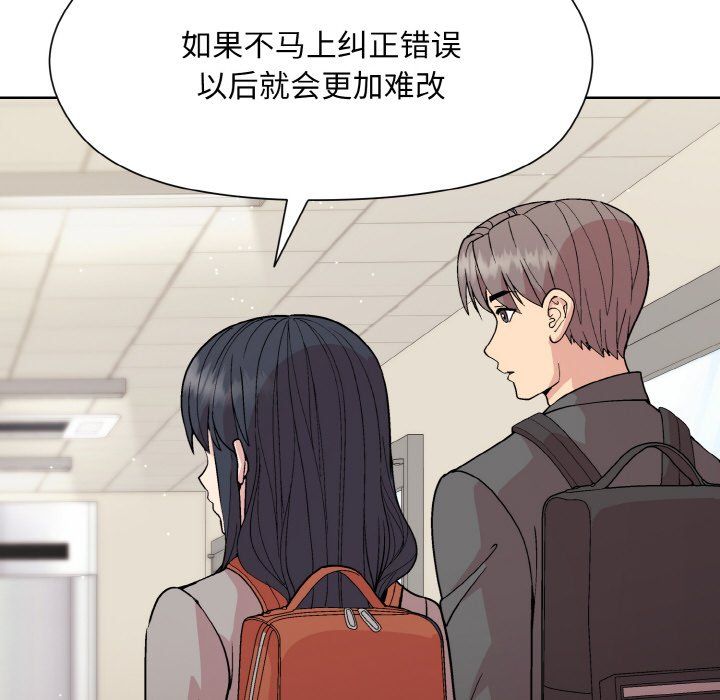 《和美女上司玩游戏》漫画 第23話