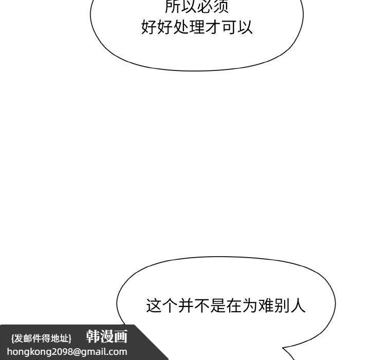 《和美女上司玩游戏》漫画 第23話