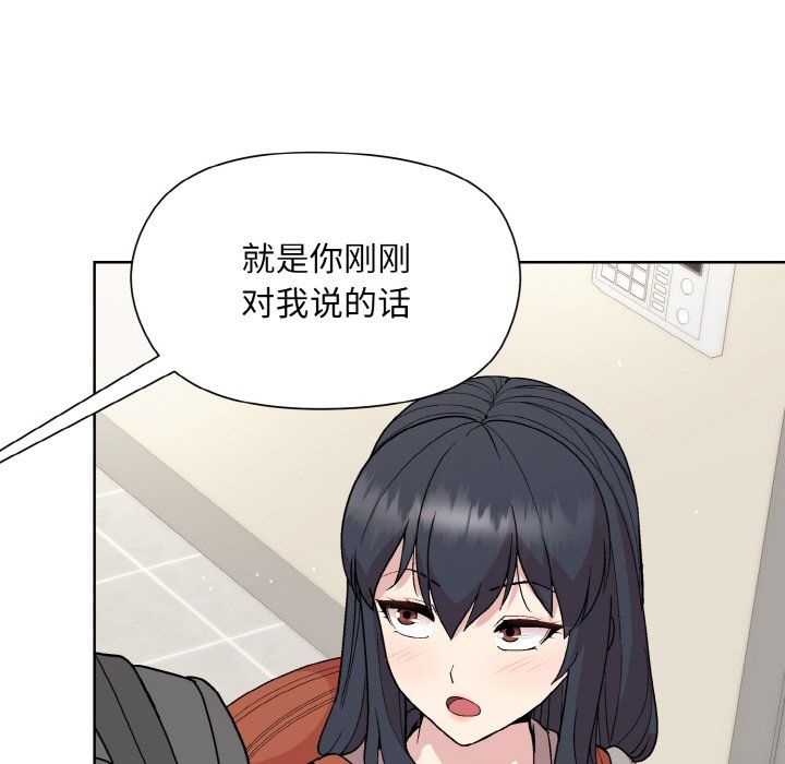 《和美女上司玩游戏》漫画 第23話
