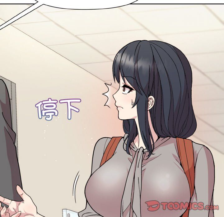 《和美女上司玩游戏》漫画 第23話