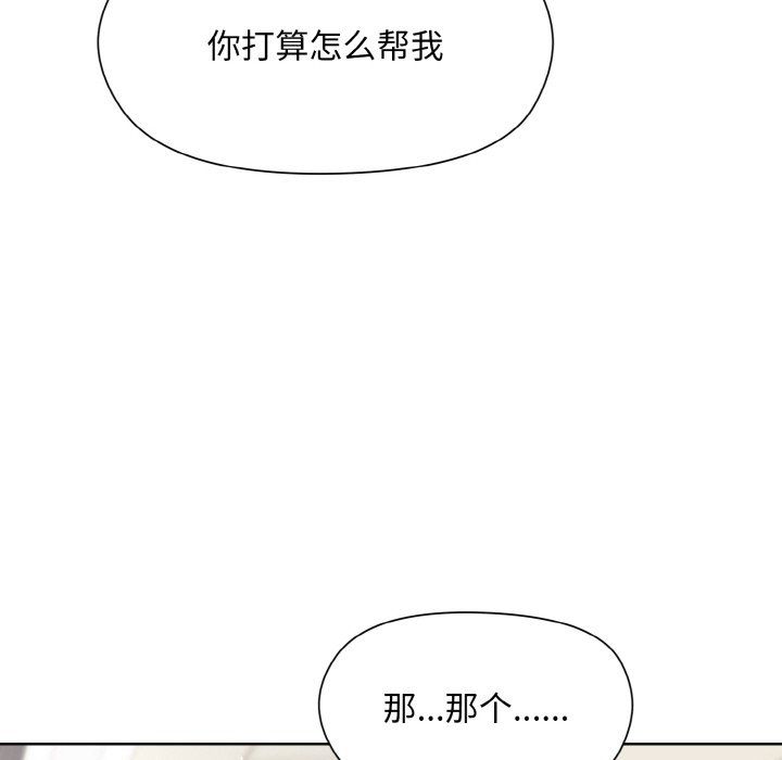 《和美女上司玩游戏》漫画 第23話