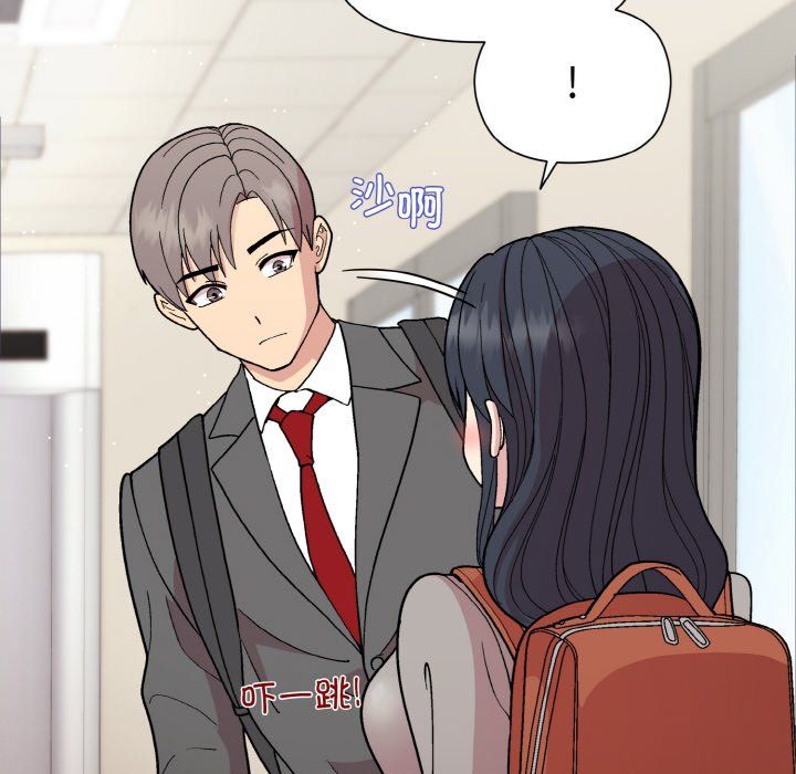 《和美女上司玩游戏》漫画 第23話