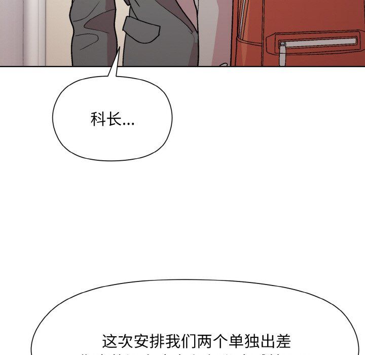 《和美女上司玩游戏》漫画 第23話