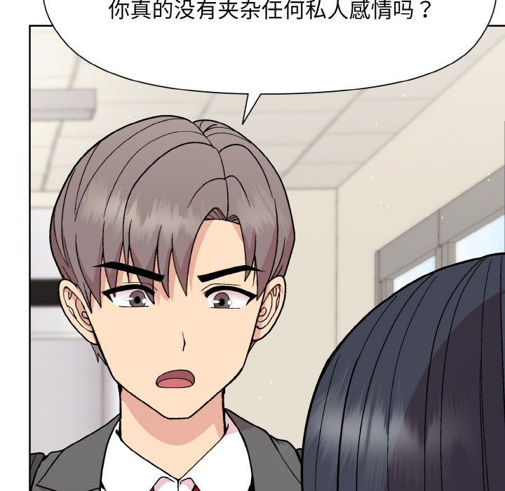 《和美女上司玩游戏》漫画 第23話