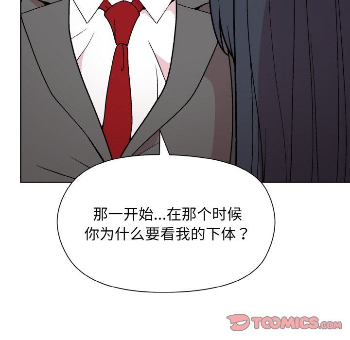 《和美女上司玩游戏》漫画 第23話
