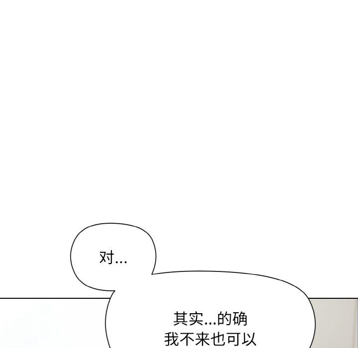 《和美女上司玩游戏》漫画 第23話