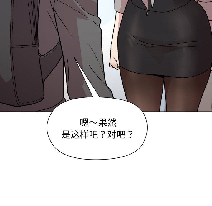 《和美女上司玩游戏》漫画 第23話