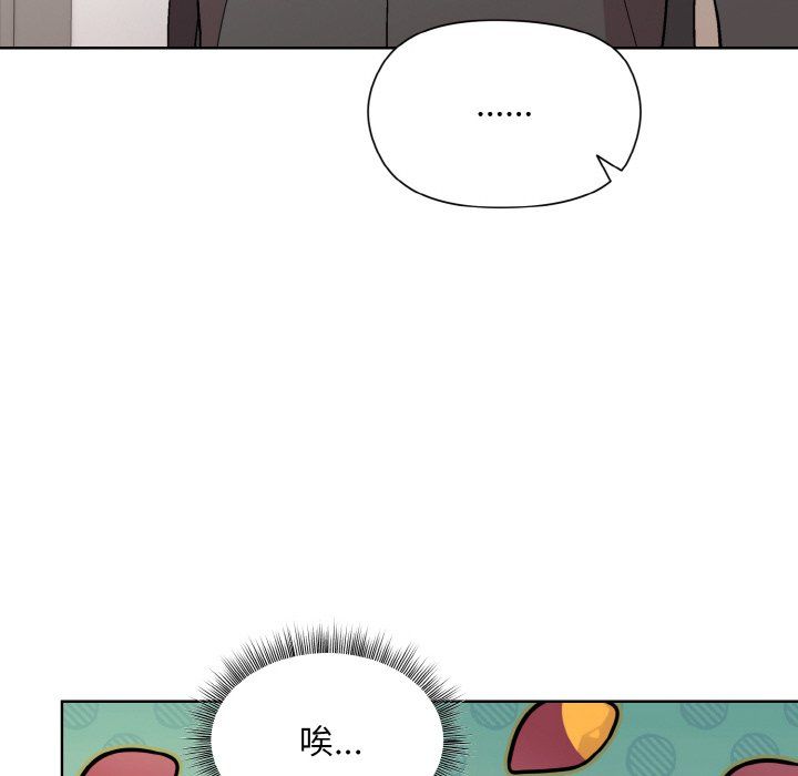 《和美女上司玩游戏》漫画 第23話