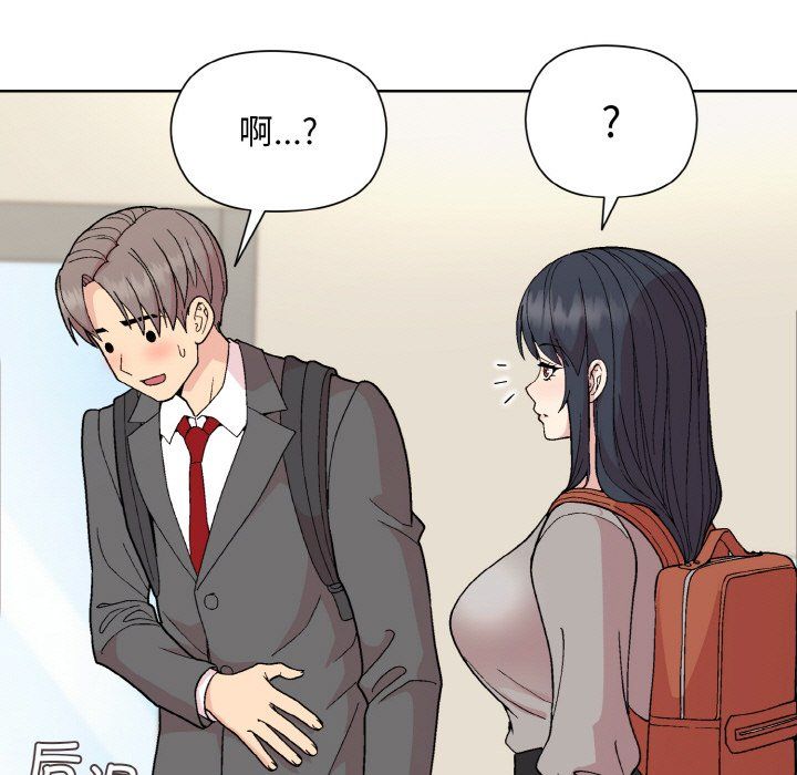 《和美女上司玩游戏》漫画 第23話