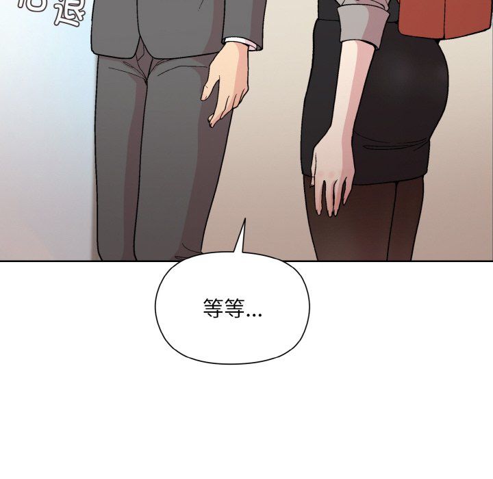 《和美女上司玩游戏》漫画 第23話