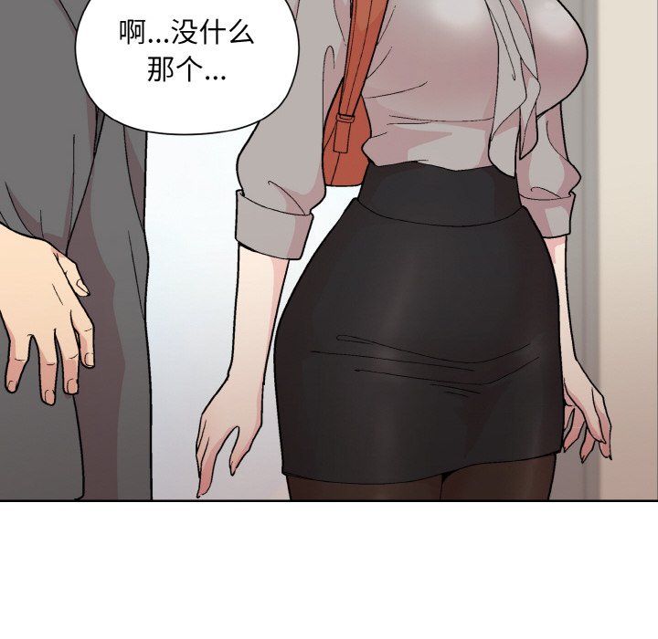 《和美女上司玩游戏》漫画 第23話